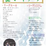 3/4(火)【上野PLACE】NEWリーグ戦誕生！！★1部：遅刻・早退OK！お気楽♪🃏雀カードリーグ戦🃏【麻雀オフ会】👦【初心者の方、初めての方大歓迎♪】