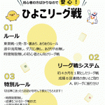 7/20(日)【赤羽マーチャオ】1部2部：ひよこリーグ戦🐤（半荘時間制限なし⌚）（初めての方、点数計算できない方、初心者の方歓迎のオフ会！！）
