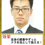 8/7(木)【池袋】多良間流星プロ運営💛🐔麻雀サークル雀カードリーグ戦🐓（時間打ち切りなし⌚）（初めての方、1人参加の方、点数計算できない方、初心者の方大歓迎！！）どなたでも参加可能♪