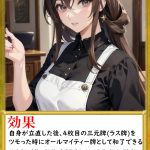 9/2(火)【上野PLACE】★1部：遅刻・早退OK！お気楽♪🃏雀カードリーグ戦🃏【麻雀オフ会】👦【初心者の方、初めての方大歓迎♪】