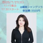 7/27（日）【綱島】高島芽衣プロ参戦！◆綱島健康麻雀大会(神王戦選抜)◆【初参加大歓迎！！神奈川で麻雀を始めるならココ！！】