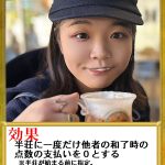 9/9(火)【上野PLACE】★1部：遅刻・早退OK！お気楽♪🃏雀カードリーグ戦🃏【麻雀オフ会】👦【初心者の方、初めての方大歓迎♪】