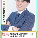 10/21(火)【上野PLACE】★1部：遅刻・早退OK！お気楽♪🃏雀カードリーグ戦🃏【麻雀オフ会】👦【初心者の方、初めての方大歓迎♪】