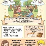 3/3(火)【新宿CUBE🆕】お昼の部ルールスターズ🚩1部：💐すこやか麻雀オフ会💐半荘時間制限無し👍（初めての方、点数計算できない方、初心者大歓迎の麻雀オフ会！！）